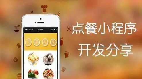 广州小程序公司有哪些_小程序公司哪好_小程序好还是微商城好