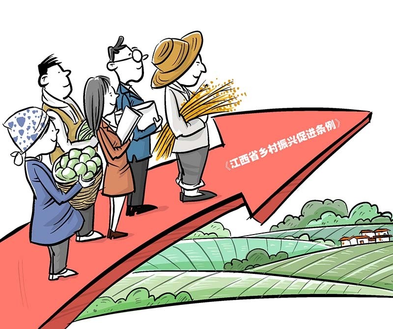 漫画/高岳 □ 法治日报全媒体记者 黄辉 □ 通讯员 曹鑫 《江西省乡村