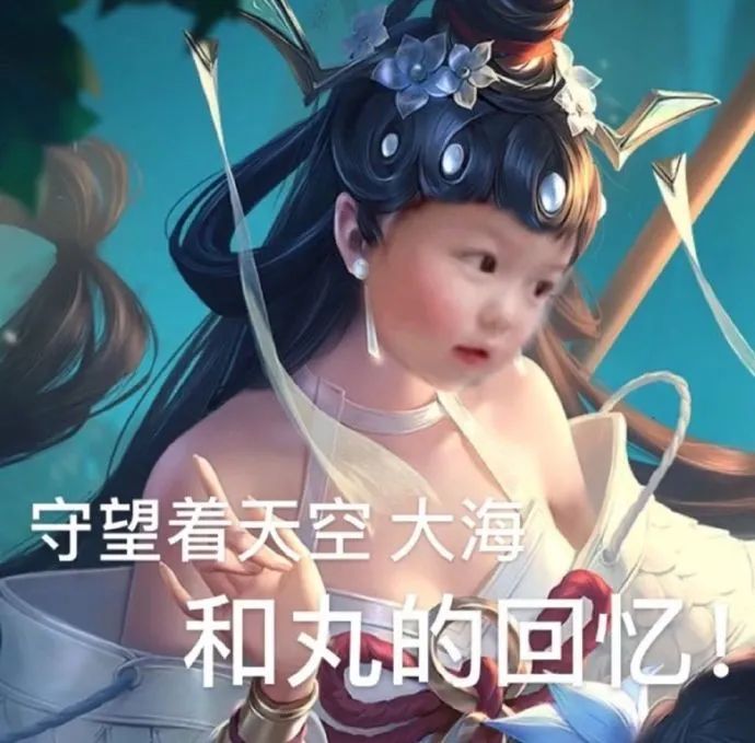 丸子妹表情包成为最好的东方丸