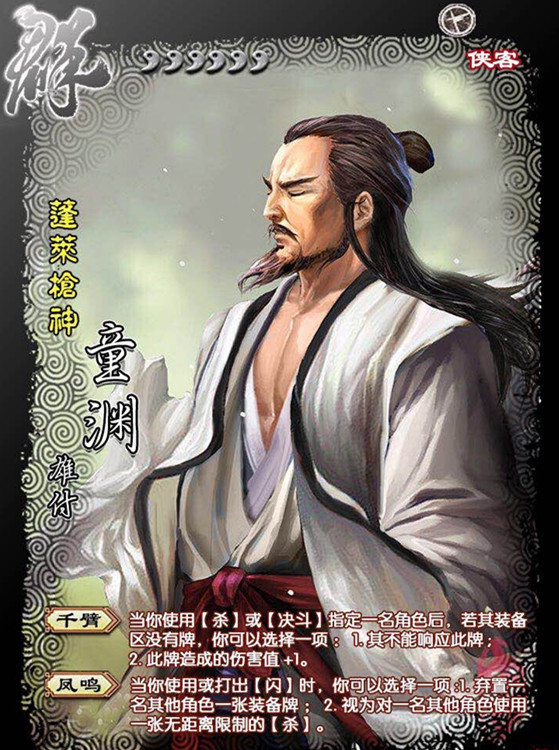 童渊 腾讯网