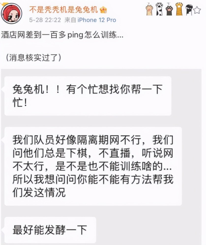 rng冠军之后回到lpl赛区,隔离酒店电脑网络太差,影响夏季赛状态