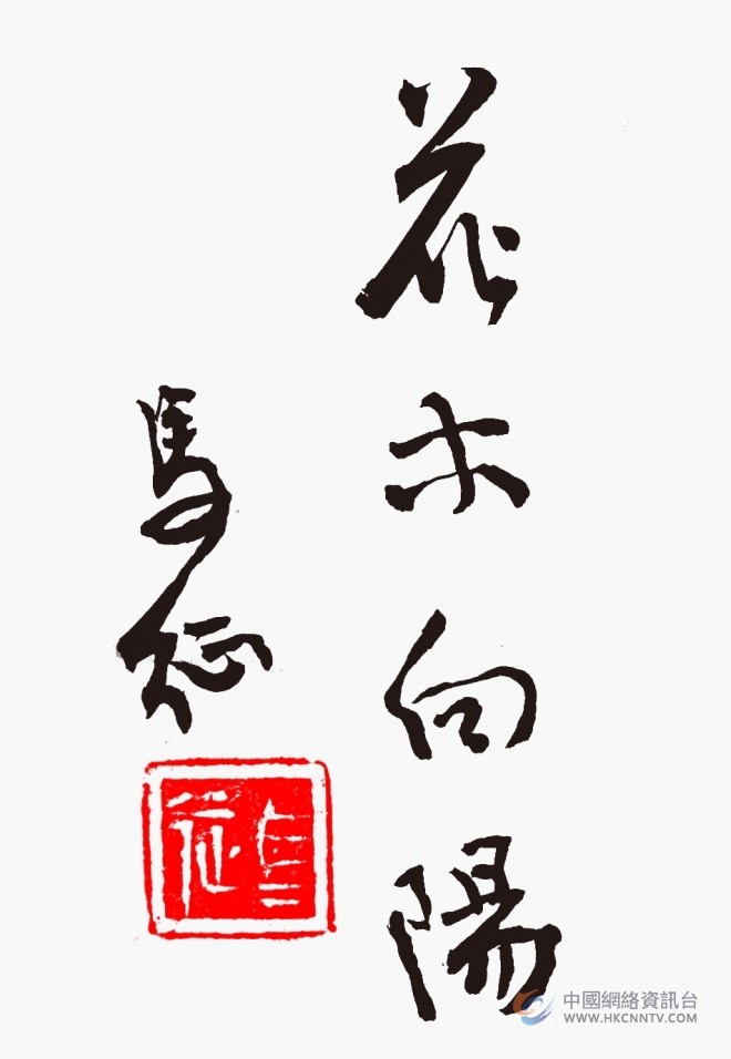 德什么艺成语_成语故事简笔画(3)