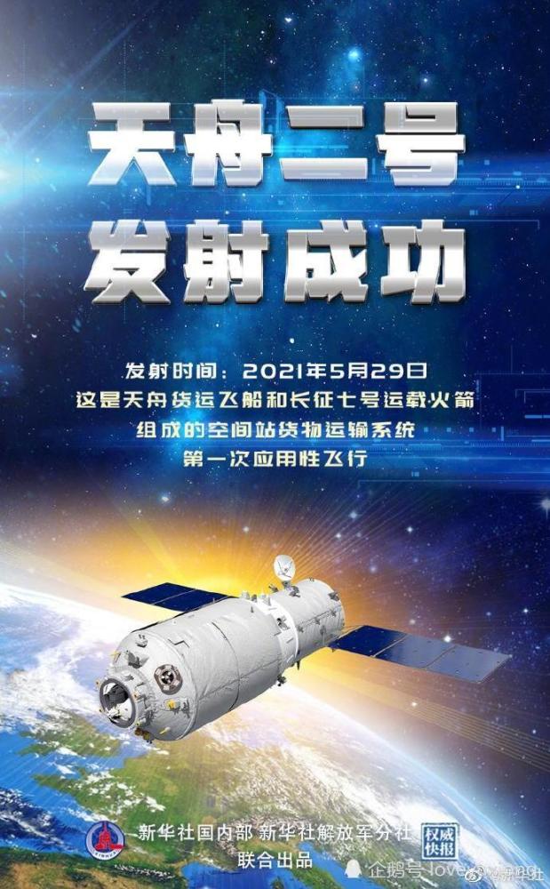 祝贺天舟二号发射与对接成功,让我们一起来了解一下天宫二号吧