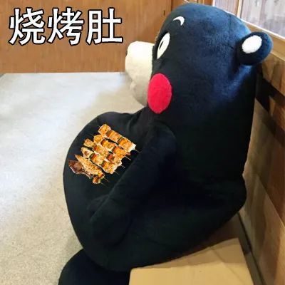 表情包:摸摸你的小肚子,请对号入座!