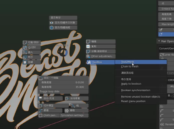 blender把图片转换成模型的方法介绍