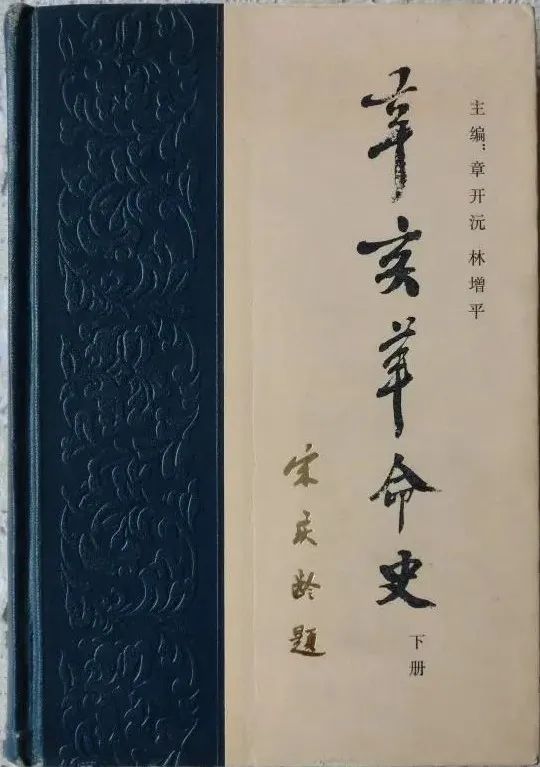 叩问历史的乌鸦与北斗—读章开沅先生《走出中国近代史》_腾讯新闻