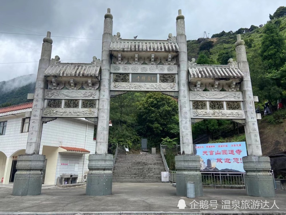 福建龙岩天宫山圆通寺