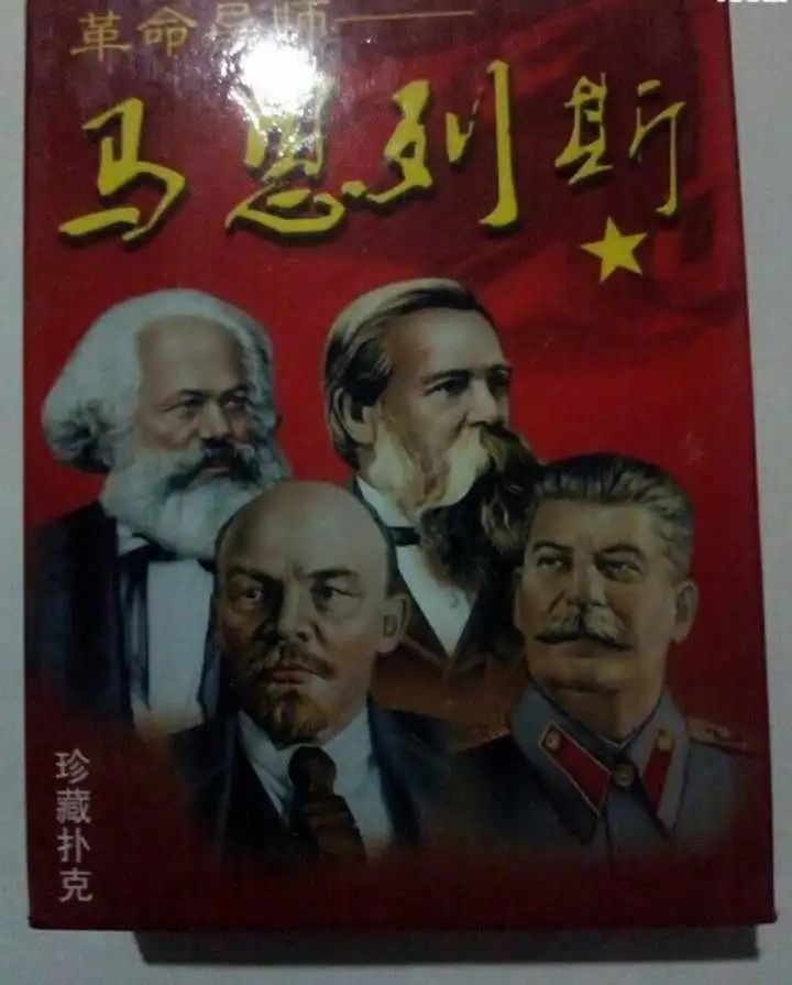 拜登会打马恩牌吗