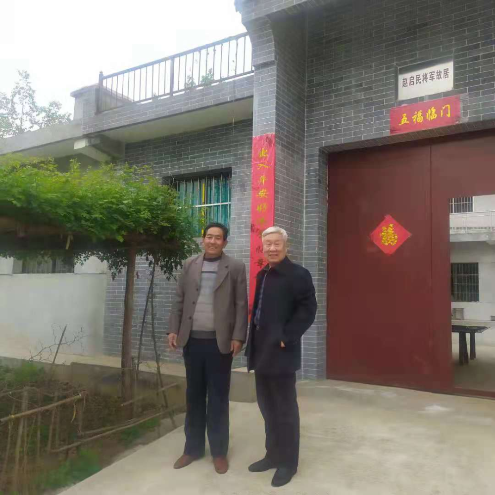 我与将军侄子赵养权在将军故居门前合影我与将军侄子赵养权在将军集锦