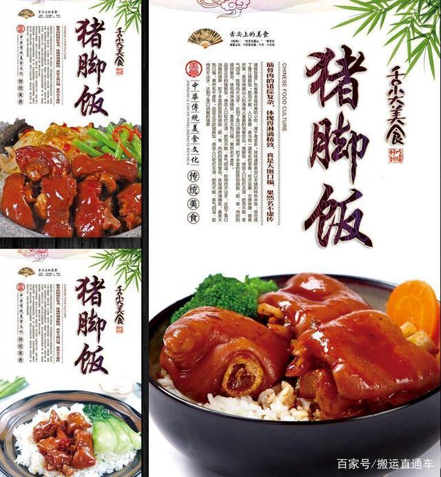 男人的浪漫猪脚饭