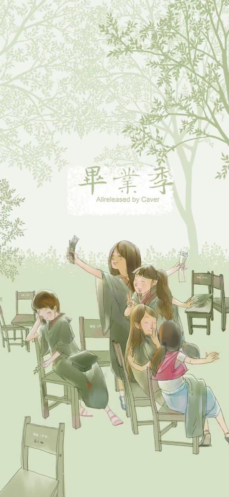 愿历尽千帆,归来仍少年|毕业季壁纸