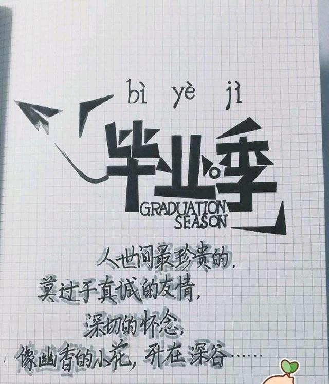 再见了,我的学生时代(毕业季文案)