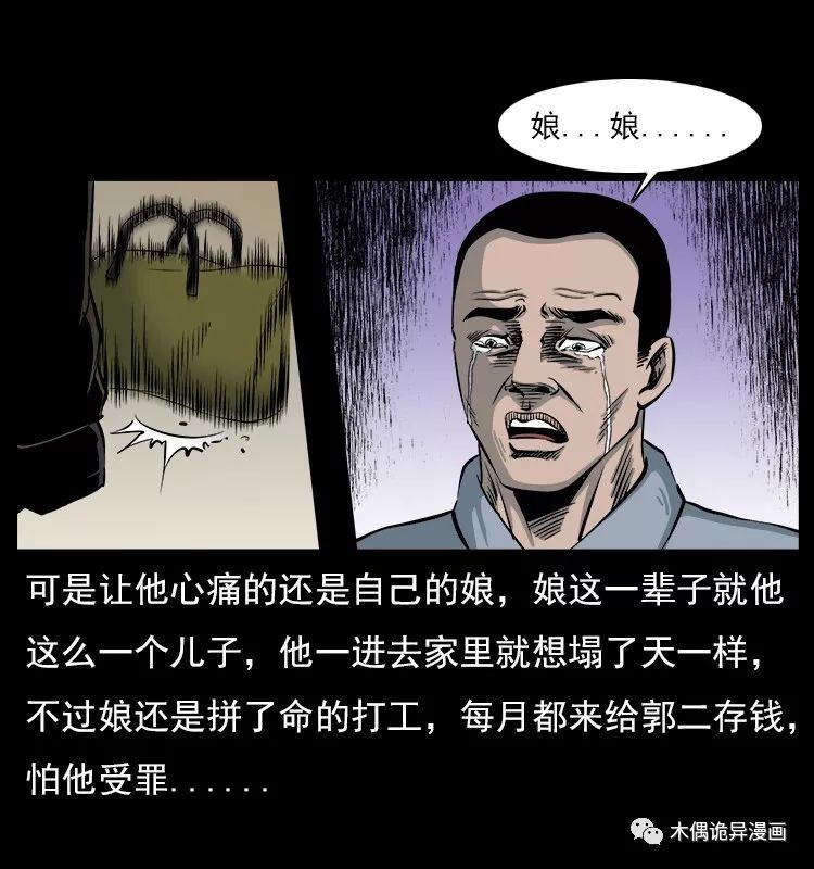 民间恐怖漫画诡案实录邪龙的故事