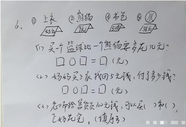 一年级语文数学题,难倒高中老师?大学生也不会做?