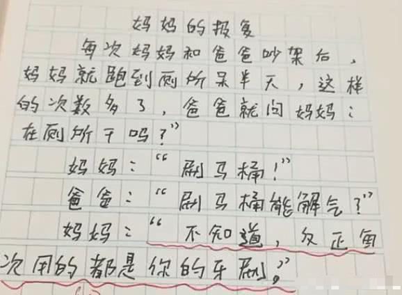 小学生100分作文,老师笑出眼泪:人才!脑洞真大