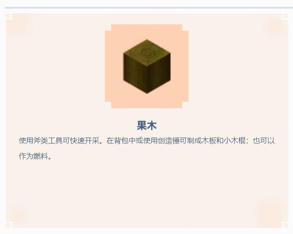 迷你世界新版本树木方块,他的作用你知道么?