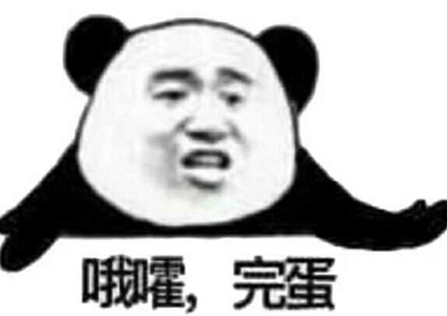 "一些经典胡言乱语的沙雕表情包"