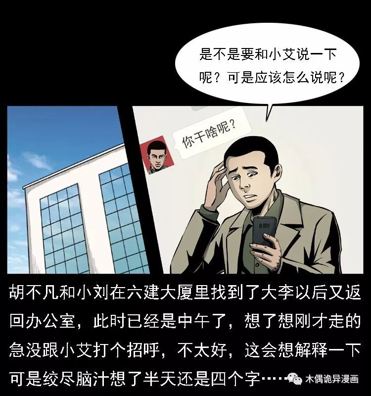 民间恐怖漫画诡案实录雨夜抛尸案