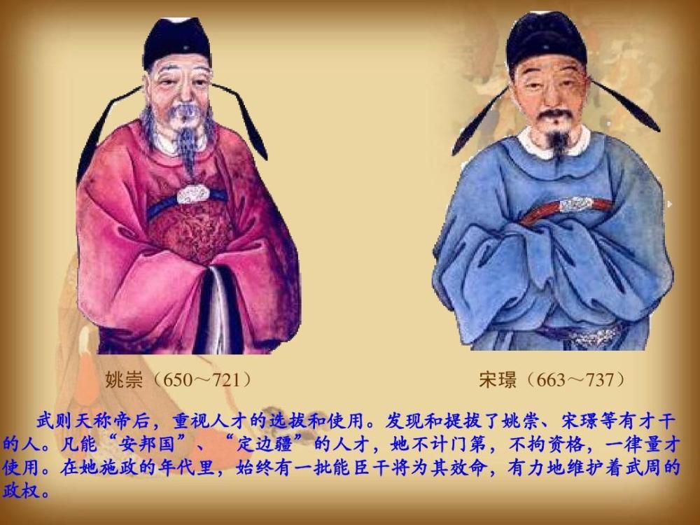 姚崇宋璟6,姚崇,宋璟,张说唐玄宗开元时期,重新整合了多次政变后政局