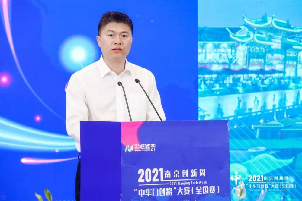 秦淮区副区长金超推介