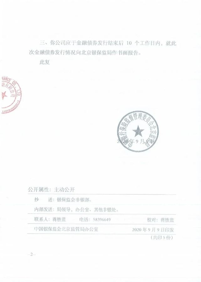 北京做资金证明 腾讯网
