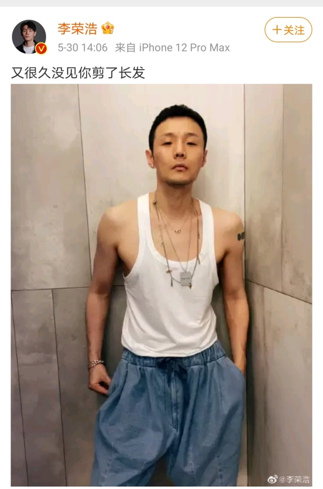 李荣浩在微博晒出寸头造型,秒变肌肉型男,自称身上穿