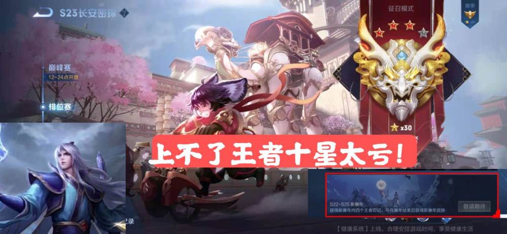 s23赛季没上王者太亏!错过一款免费史诗,95%玩家拿不到
