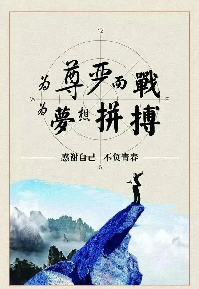 激励上进正能量句子:努力向上的励志语录