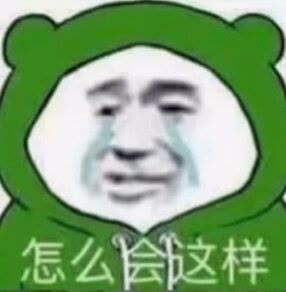 让男朋友血压拉满的表情包