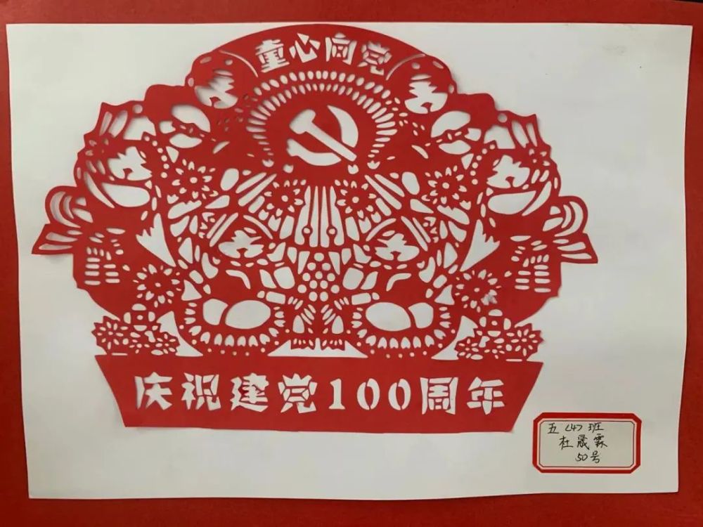 红领巾心向党·童心共绘中国梦 ——记龙岩师范附属小学庆祝建党100