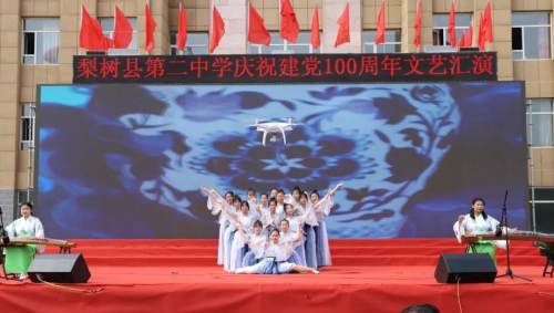 梨树县第二中学庆祝建党100周年文艺汇演举行