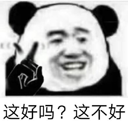 万能表情包:你吓到我的小宝贝了