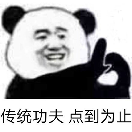 搞笑表情包:兄弟们带家私过来