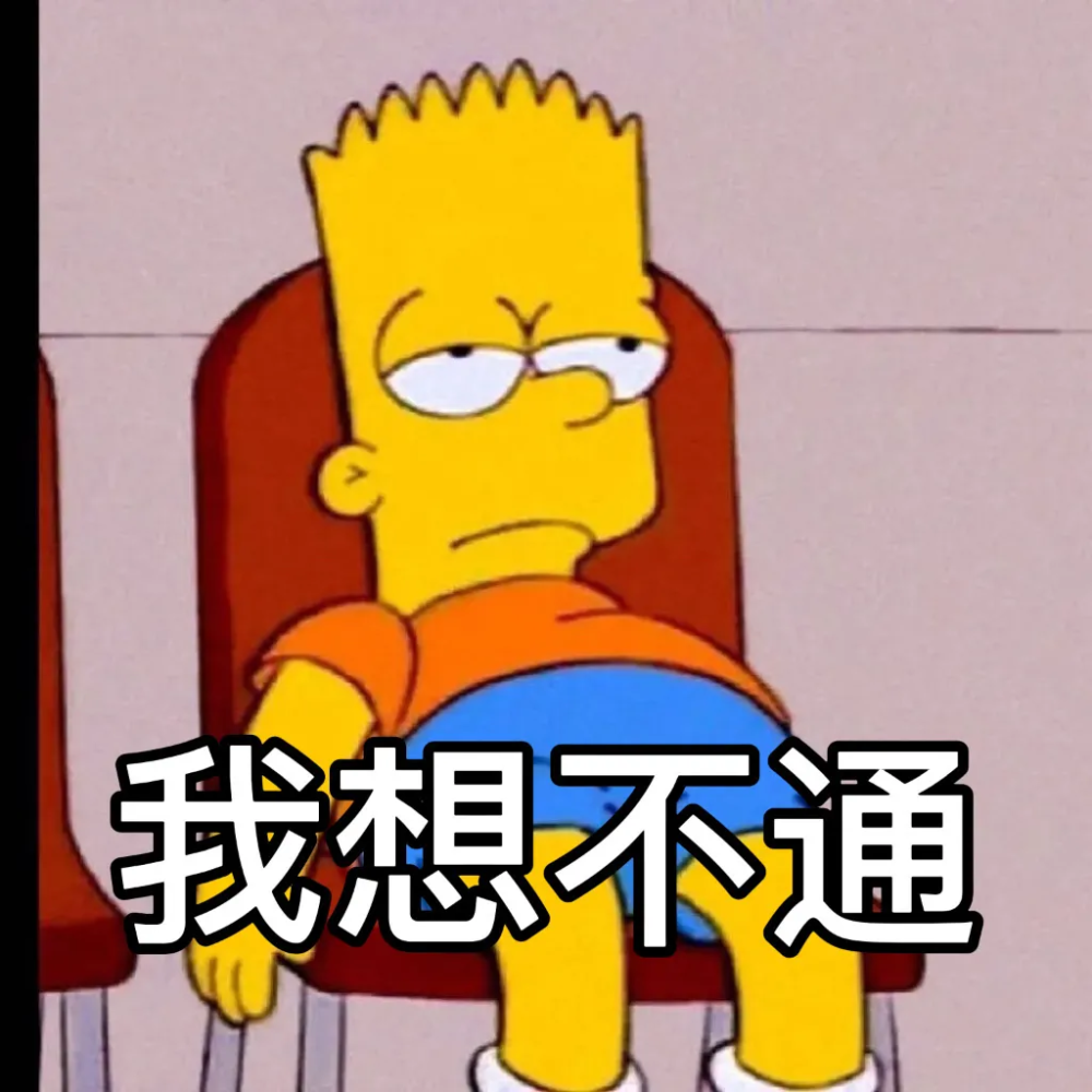 沙雕表情包丨人呢?回一句又没影了?