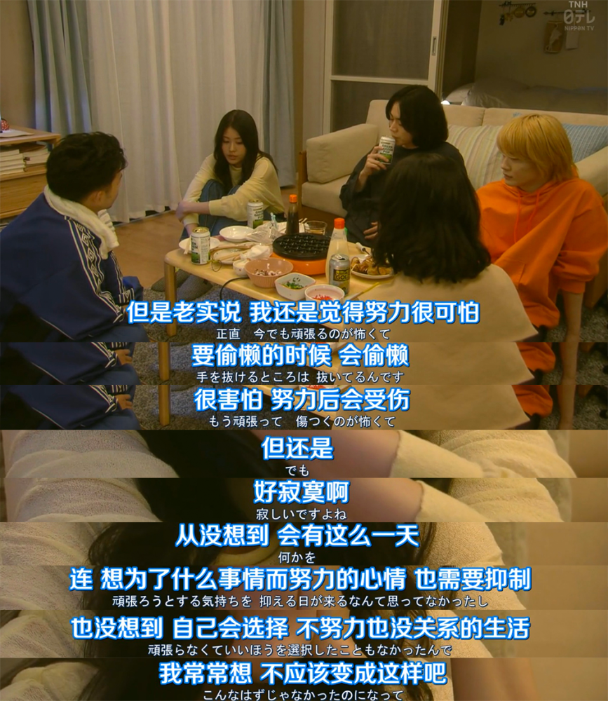 糊到躺平任嘲,她没什么可耻的