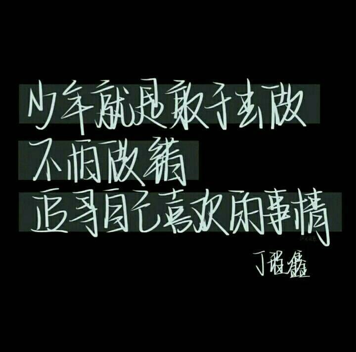 时代少年团发光语录!