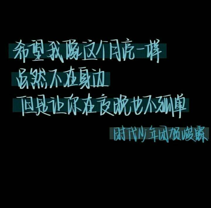 时代少年团发光语录!