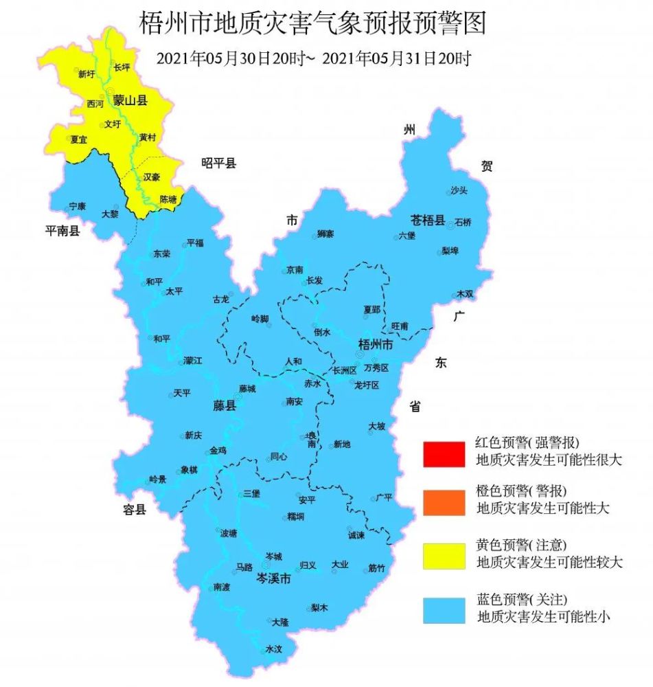 梧州市气象局启动暴雨Ⅳ级应急响应,警惕强降雨,强对流等灾害性天气!