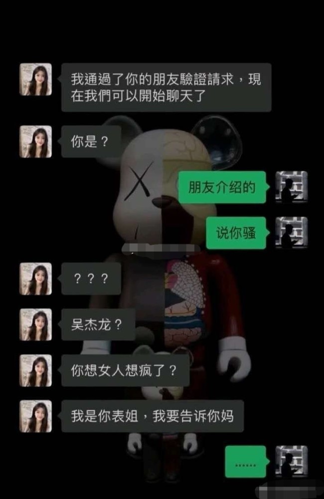 你不说话没人把你当哑巴,笑死人的聊天记录