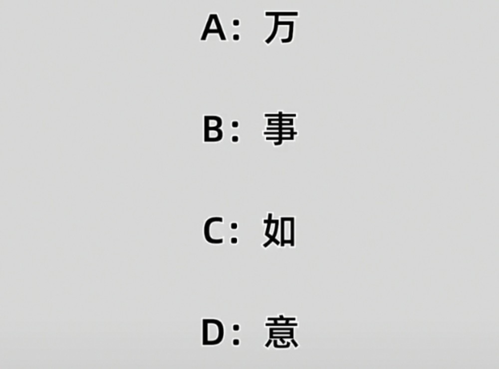 深什么什么测成语_什么浅什么深的成语(3)