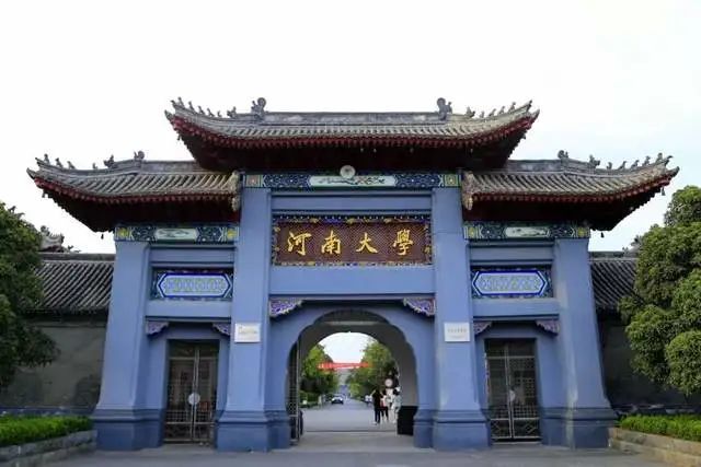 对比招生简章2021河南大学郑州校区要招生了分数会高于本部