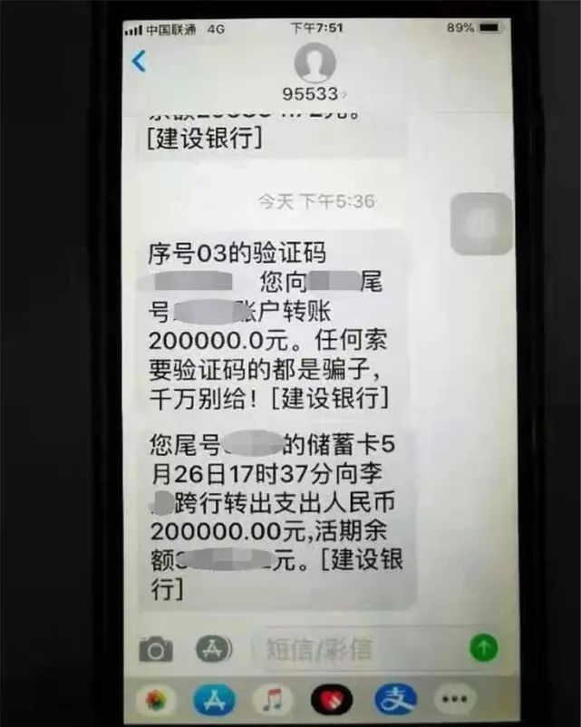 泰州男子银行卡上突然到账20万元,吓得连忙报警求助!真相是