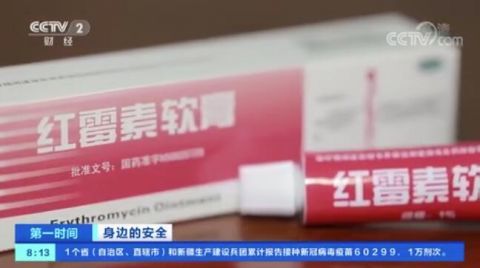 红霉素软膏不是万能药,医生提醒绝对不能长期使用!