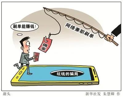 四大类电信网络诈骗曝光,教你防范!