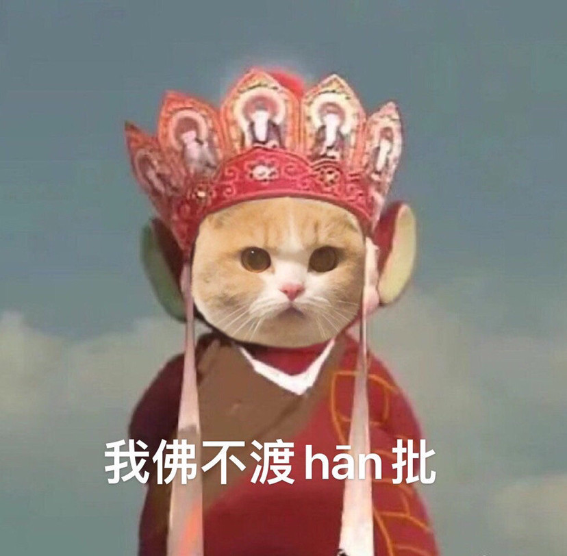 天线宝宝和西游记的沙雕表情包