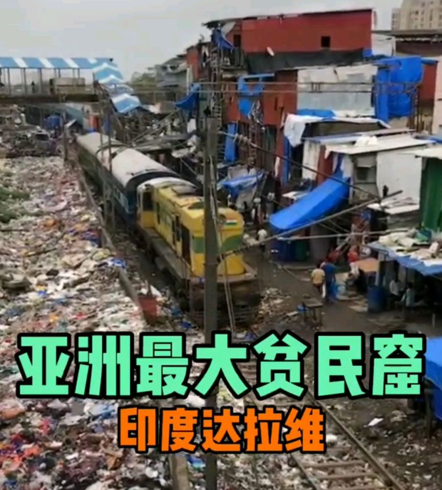 印度:精英层和贫民窟里的人们对待新冠态度出奇地一致