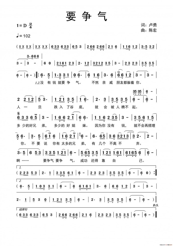 励志歌曲简谱_励志歌曲