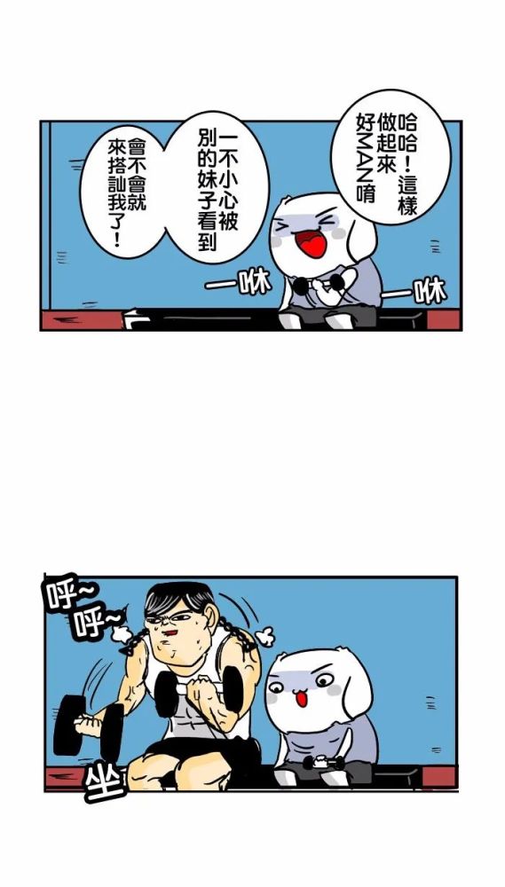 笑死人不偿命《搞笑健身》,哥健的不是身是寂寞!