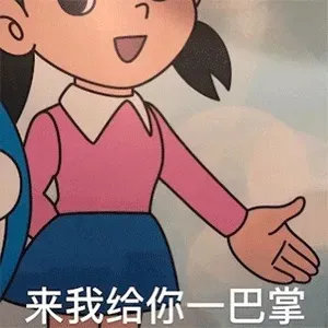 表情包|该怎么才能得到你,麻袋还是甜言蜜语
