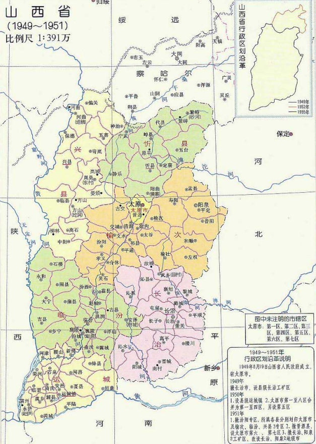 山西省区划调整,当年的6大专区,如何分为11个地级市?